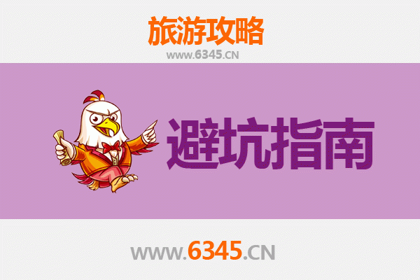 鄂州旅游全攻略：资深博主亲授几大忠告与须知
