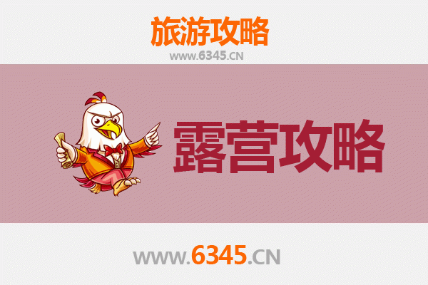 鄂州周边露营胜地推荐 | 星空下的自然之旅