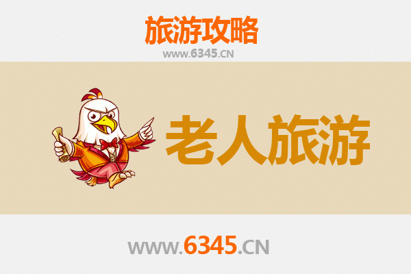 鄂州银发之旅：慢游古城，乐享康养