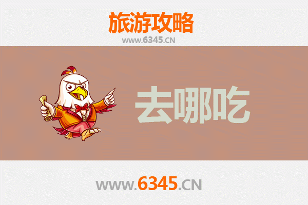 鄂州美食地图：寻味江城不可错过的特色菜品